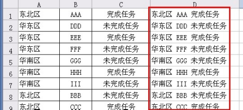Excel如何将多个单元格的内容合并到一个单元格