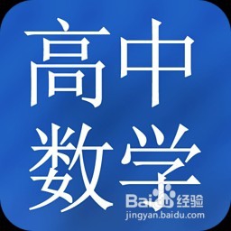 <b>高中理工类怎么才能学会学好</b>