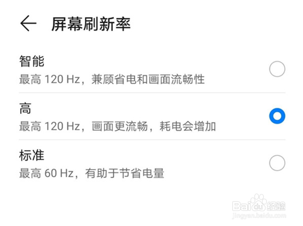 荣耀60Pro怎么设置屏幕刷新率