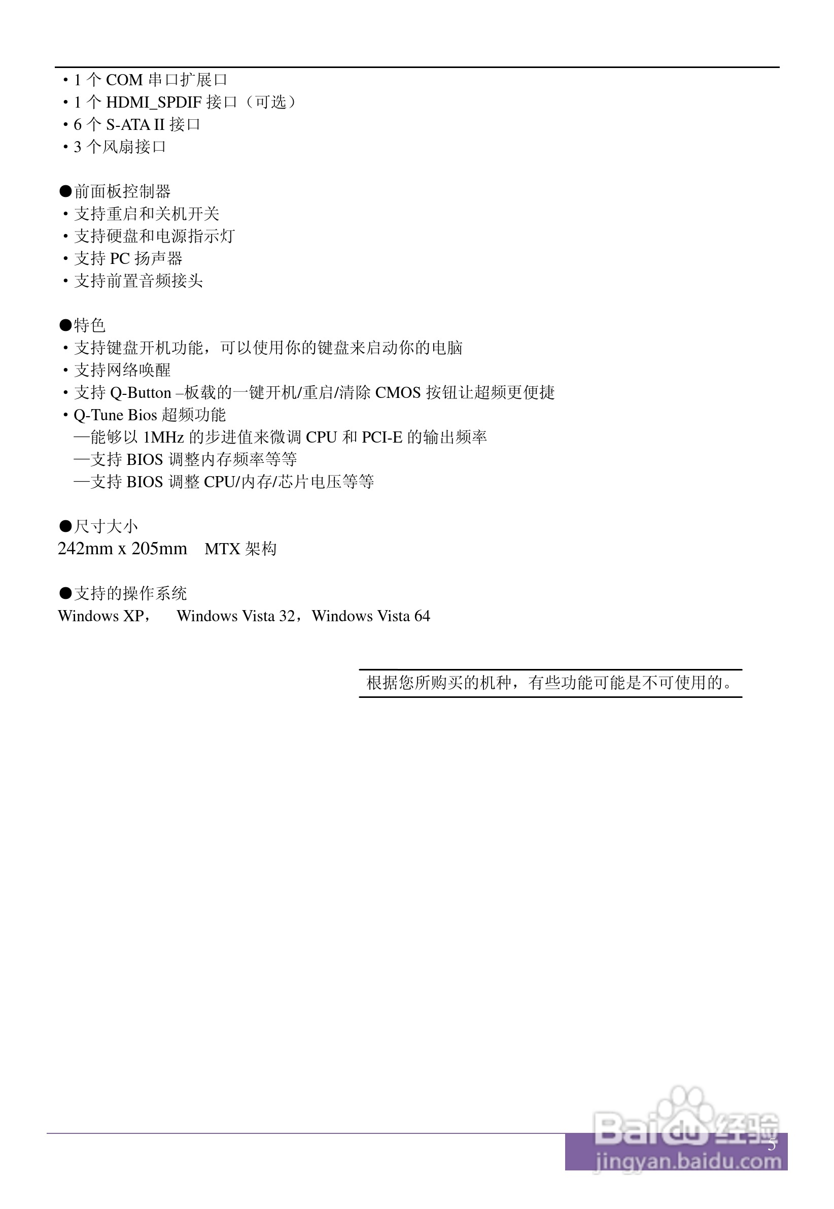 磐正AGF78 V20 型主板说明书:[1]