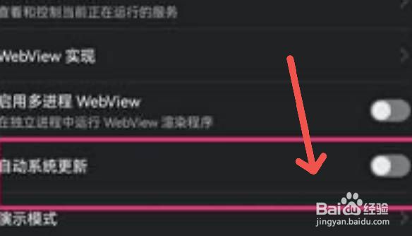 阻止app强制更新弹窗