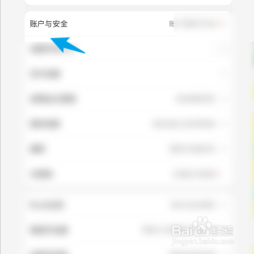 京东如何开启新设备登录确认