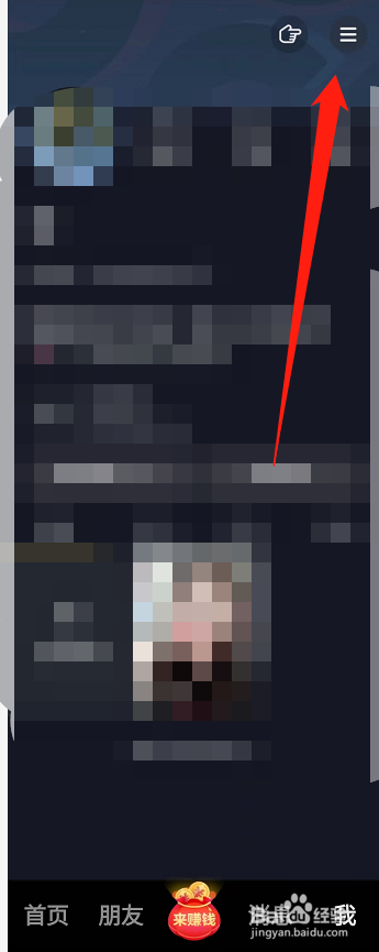 抖音极速版复制口令不跳转怎么办