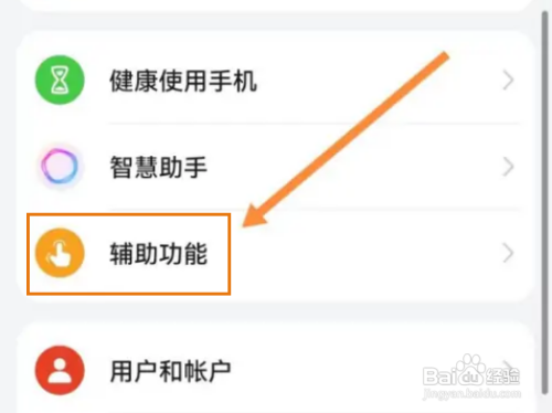 华为长辈关怀模式怎么开启