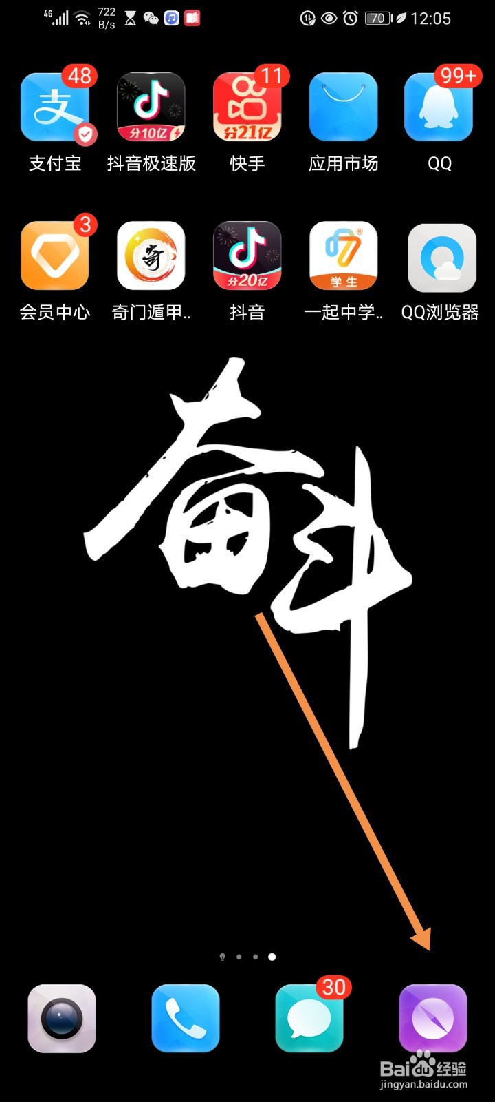 手机浏览器如何开启无痕浏览模式