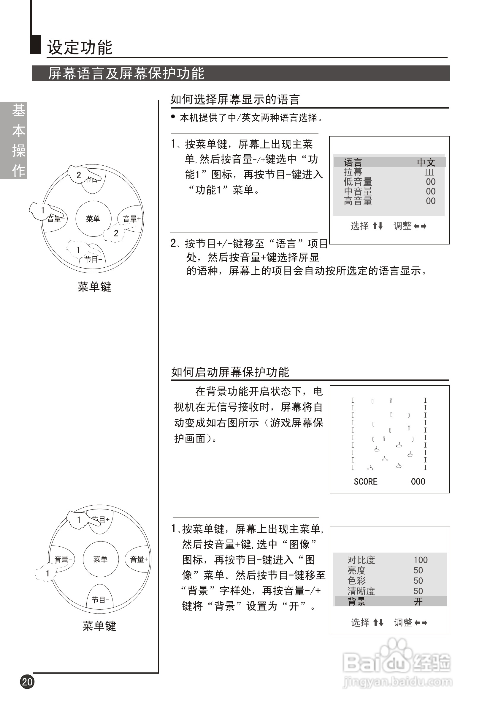 Haier 25T3A-T MGM-G5彩色电视机使用说明书:[3]