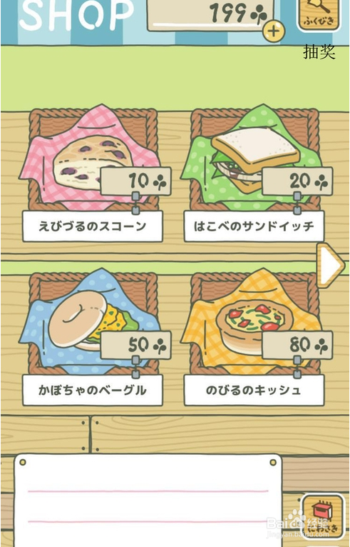 旅行的青蛙中文攻略