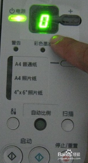 佳能MP259打印机如何清零