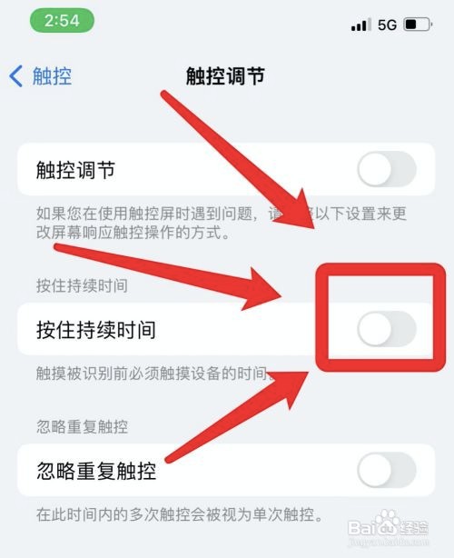 iphone触摸屏没反应