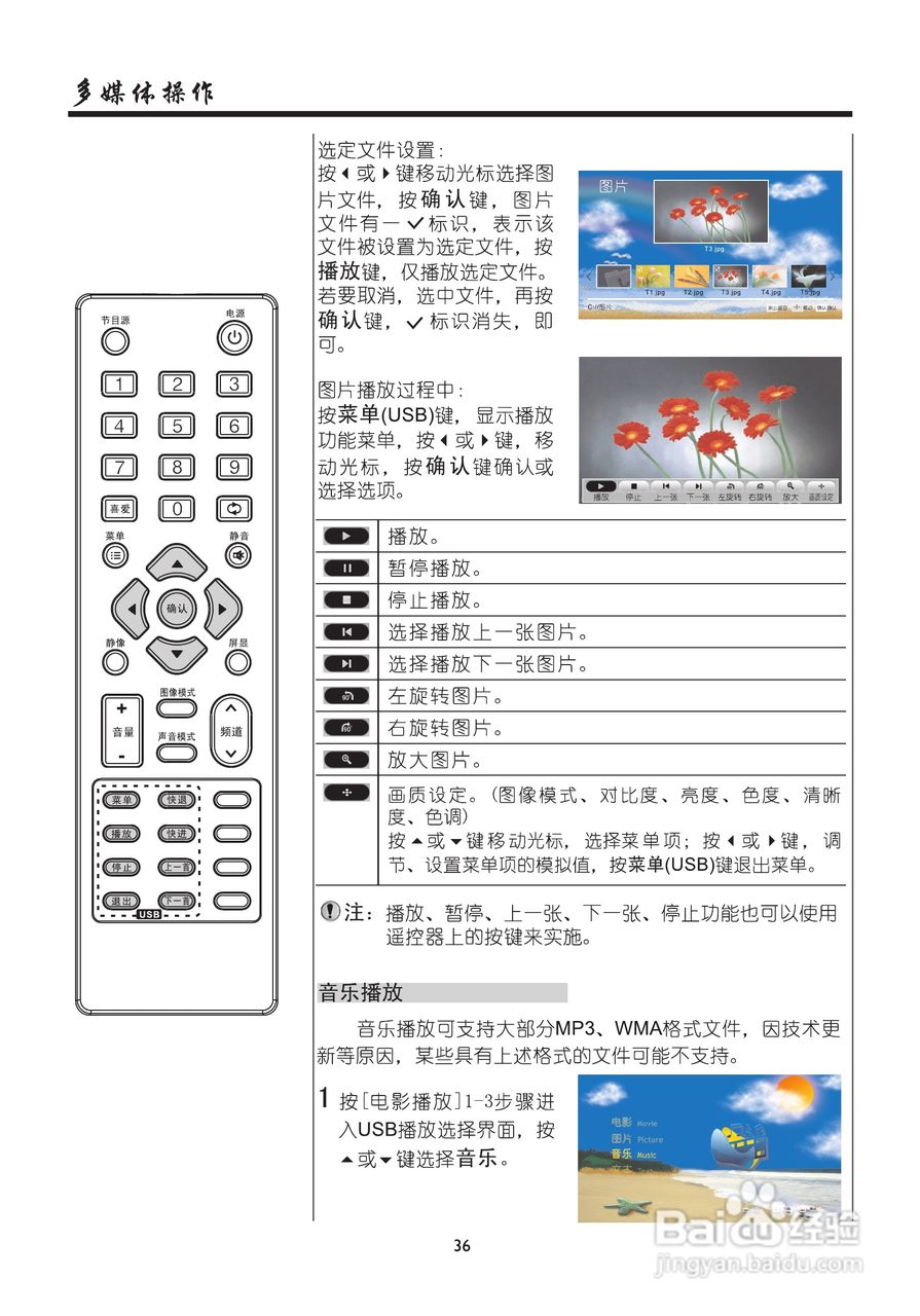 厦华数字液晶电视LE-32MW68E使用说明书:[4]