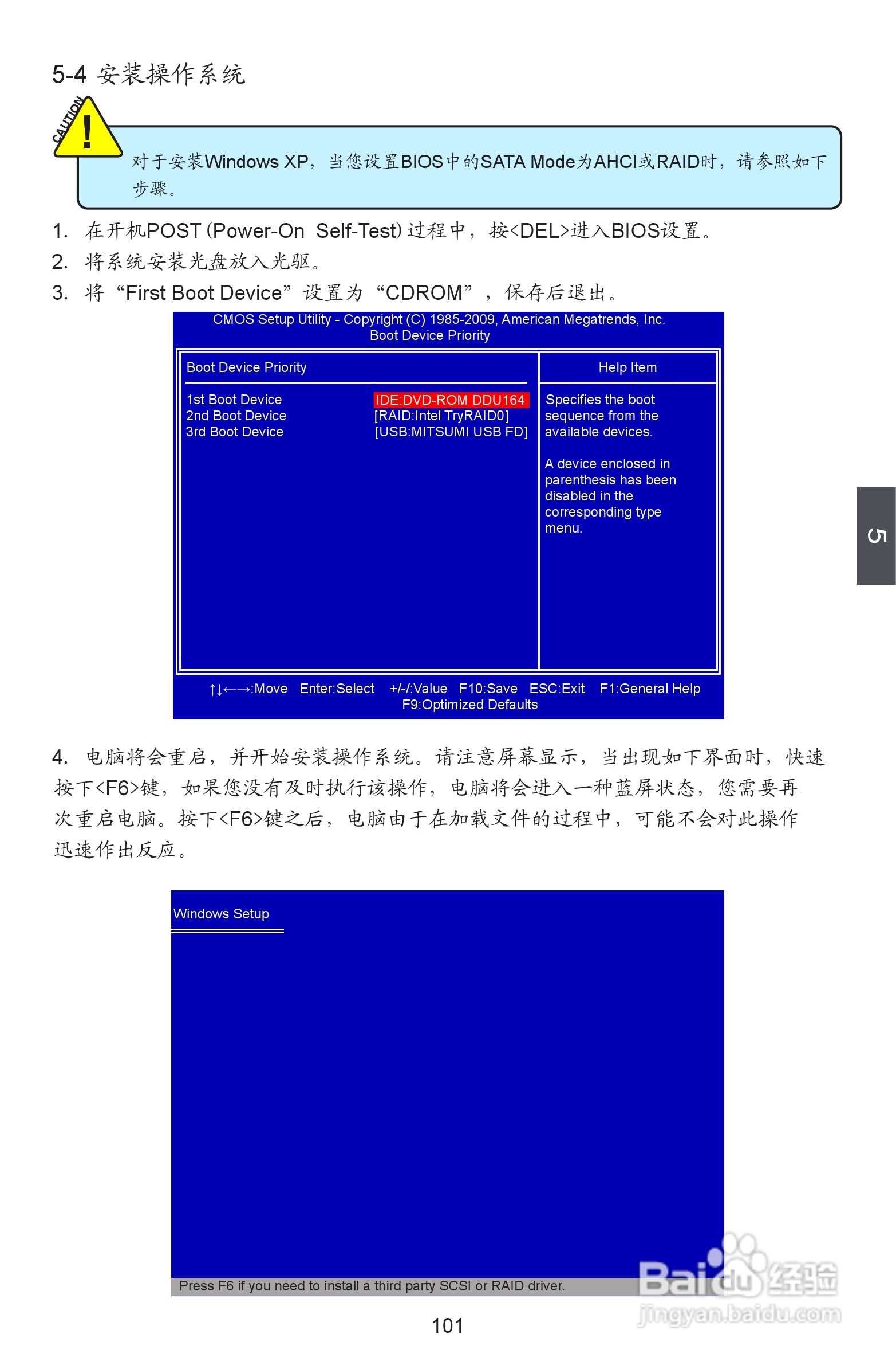 富士康P55A型主板使用手册:[11]