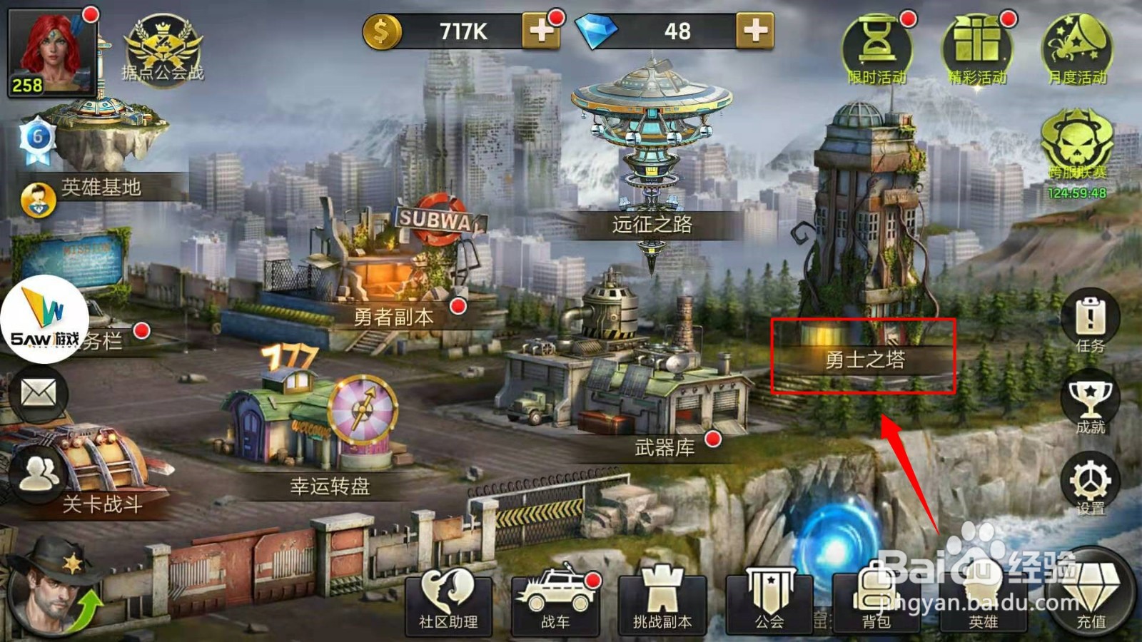 末日激斗怎样挑战勇士之塔