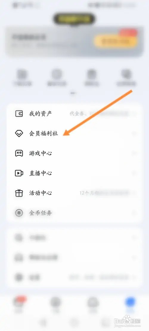迅雷软件如何使用金币兑换商品