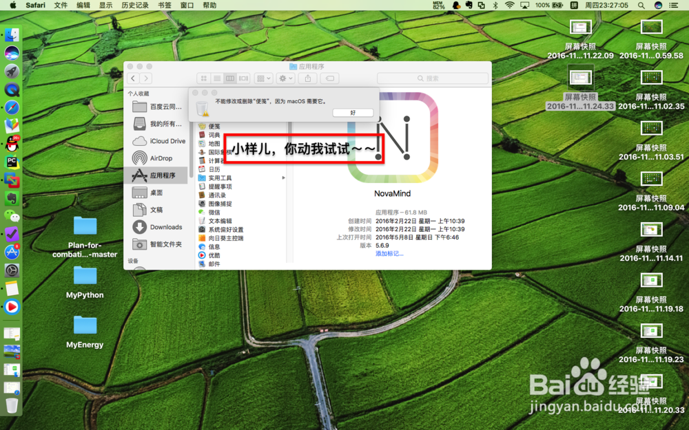 macbook air怎么卸载软件