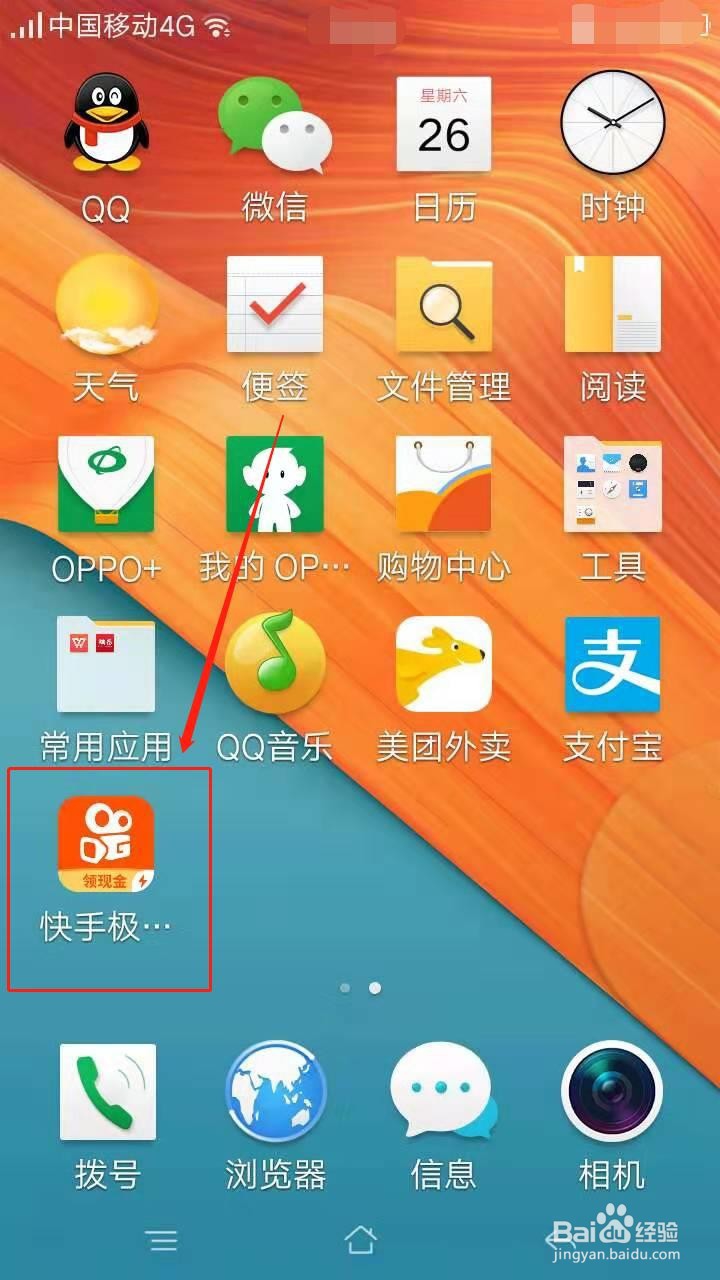 手机快手极速版怎么退出登录