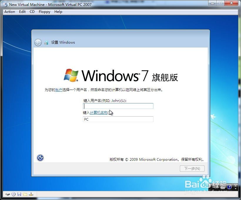 winpe安装win7经验
