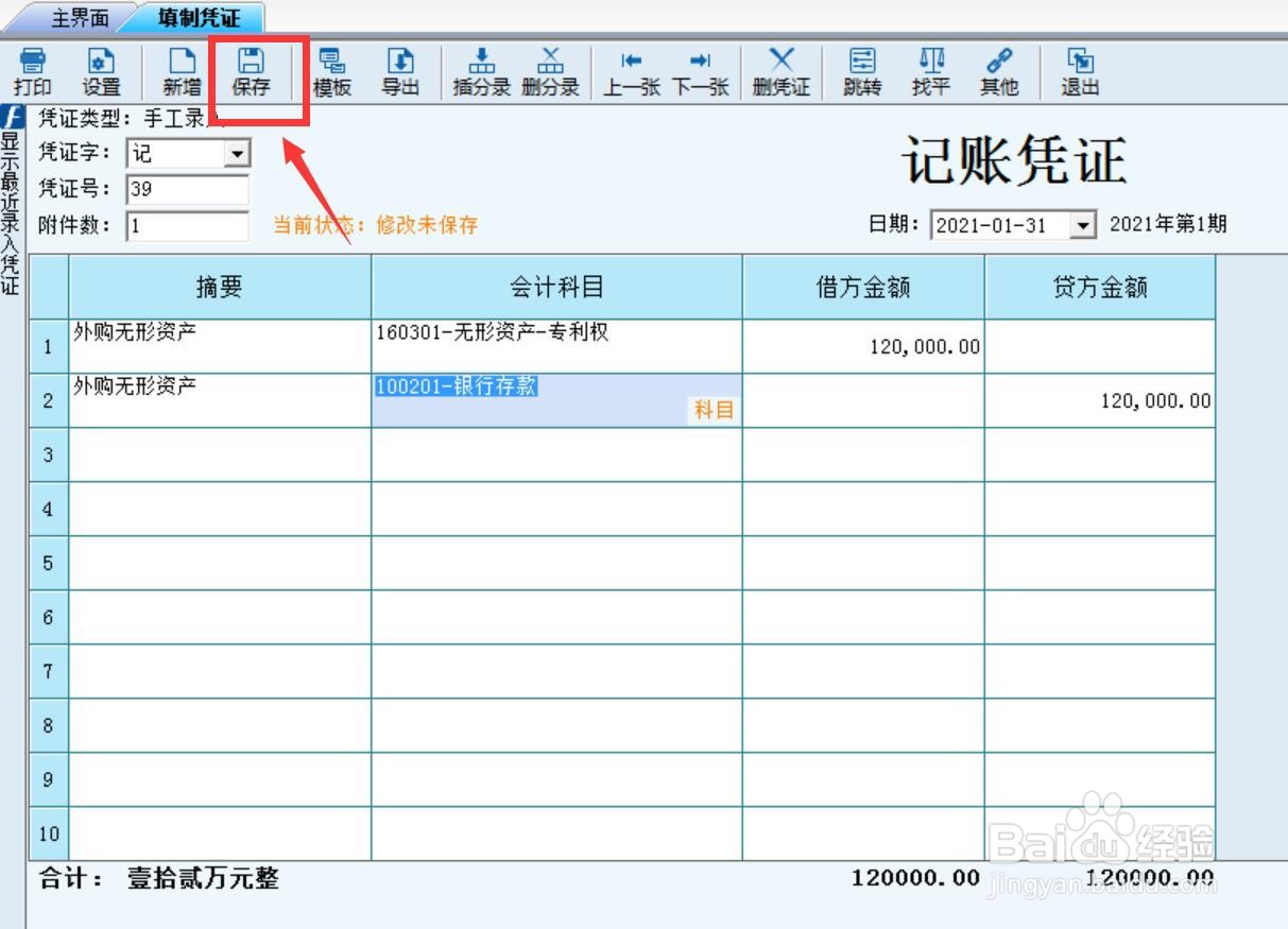 外购无形资产怎么做账务处理