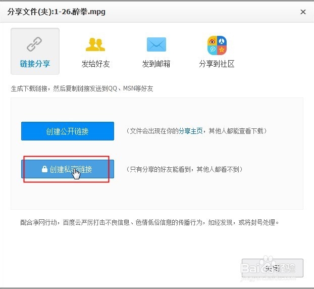 邮箱怎么发送大尺寸文件