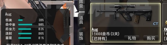 CSOL土匪阵营专用手枪Elites使用心得