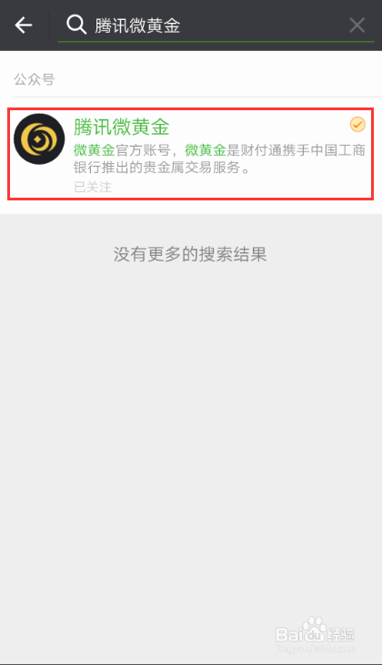 OPPO手机微信如何发送”黄金红包“？