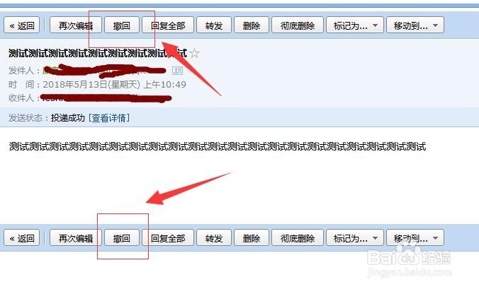 使用foxmail发邮件应如何撤回?