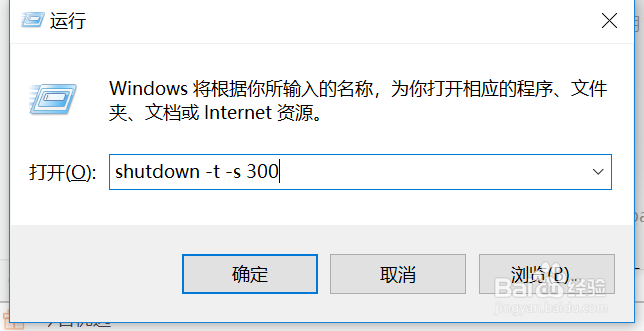 win10如何自动关机