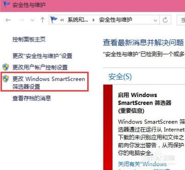 Windows以保护你的电脑,怎么解决