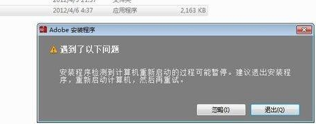 Photoshop CS6序列号完美激活教程