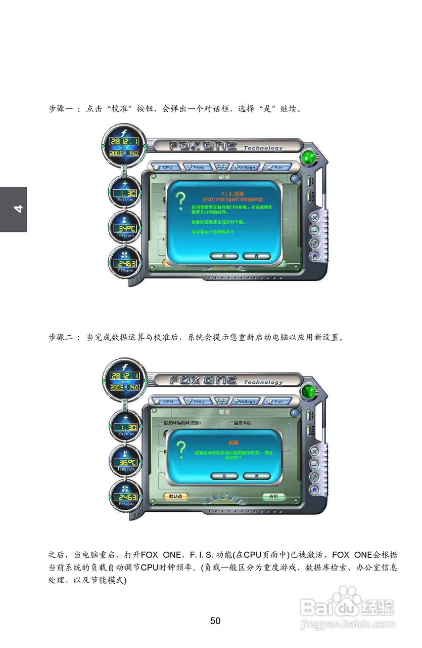 富士康45GMX-V型主板使用手册:[6]