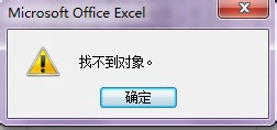 EXCEL2007 打开某个表格很卡怎么办