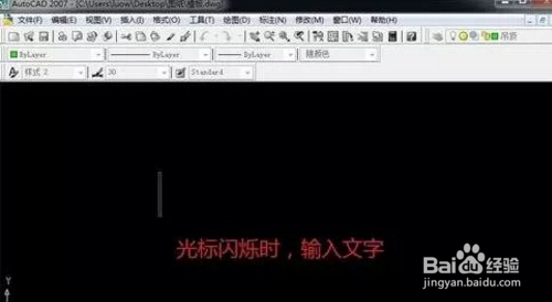 在CAD中怎么插入文字？