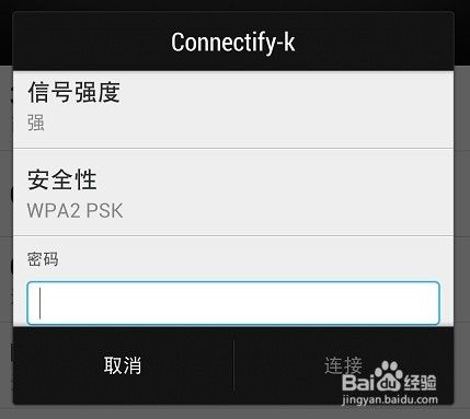 手机无法连接电脑共享的wifi怎么办