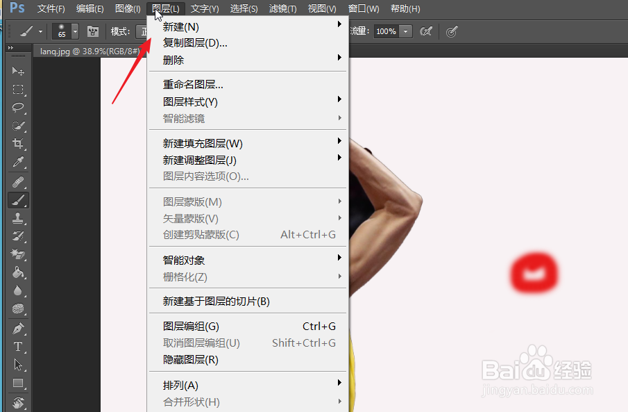 ps对图层操作如何让其它几个产生联动?