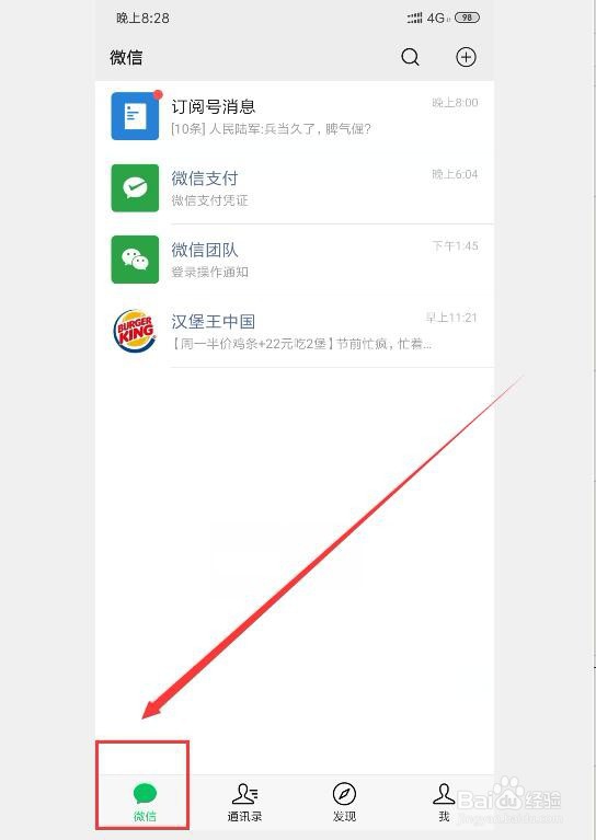 怎么转发别人的朋友圈