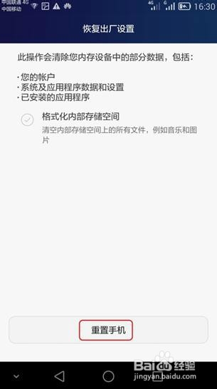 P8无法上网/上不了网/连不上网怎么办？