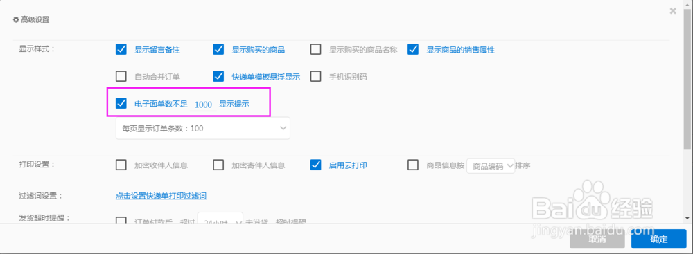 如何使用拼多多电子面单
