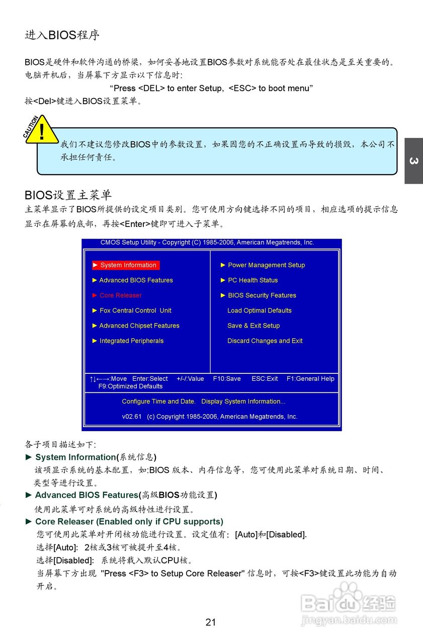 富士康A8D-i（A74GA）型主板说明书:[3]