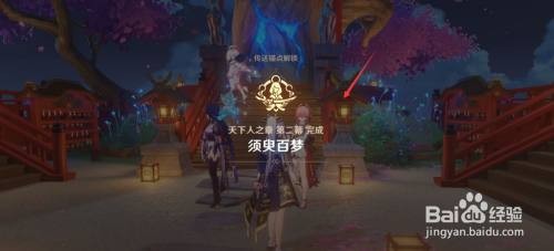 须臾百梦攻略