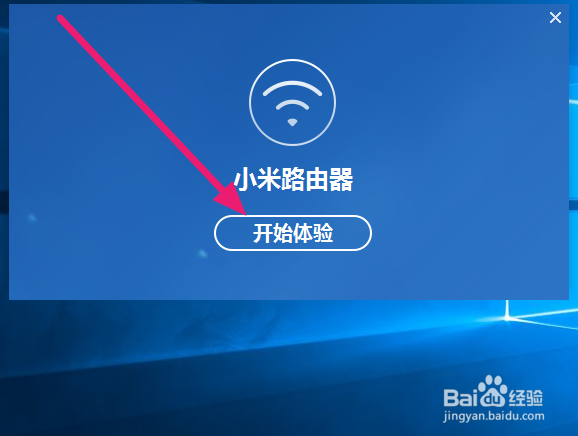 小米路由器mini远程下载（电脑版）