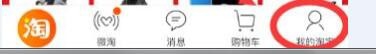 淘宝怎么联系客服