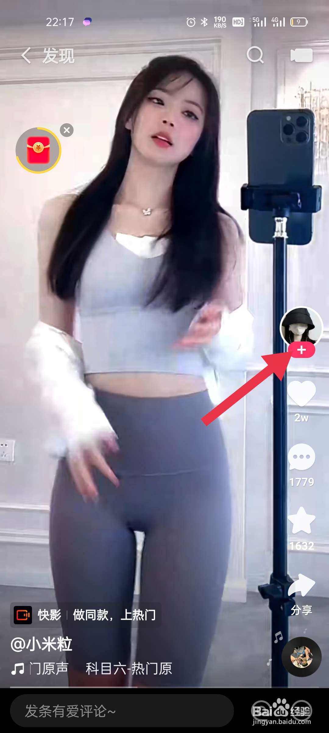 怎么找快手作品ID