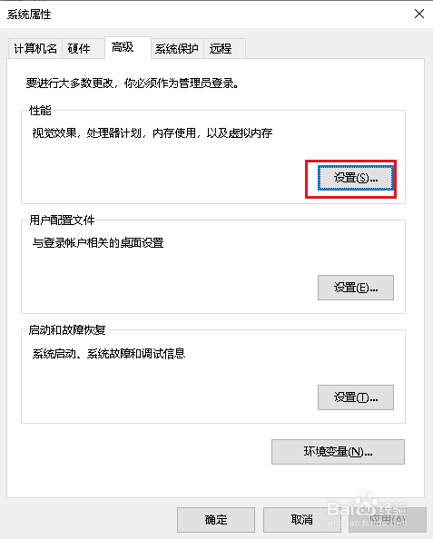 Win10如何解决print截图键失效的问题
