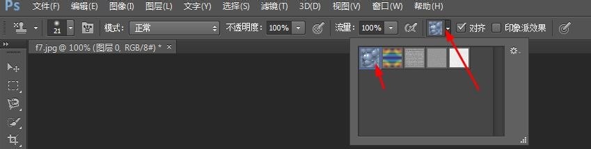 PS中的图案图章工具如何使用