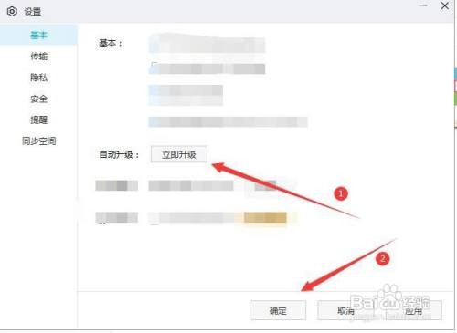 如何实现百度网盘自动升级?