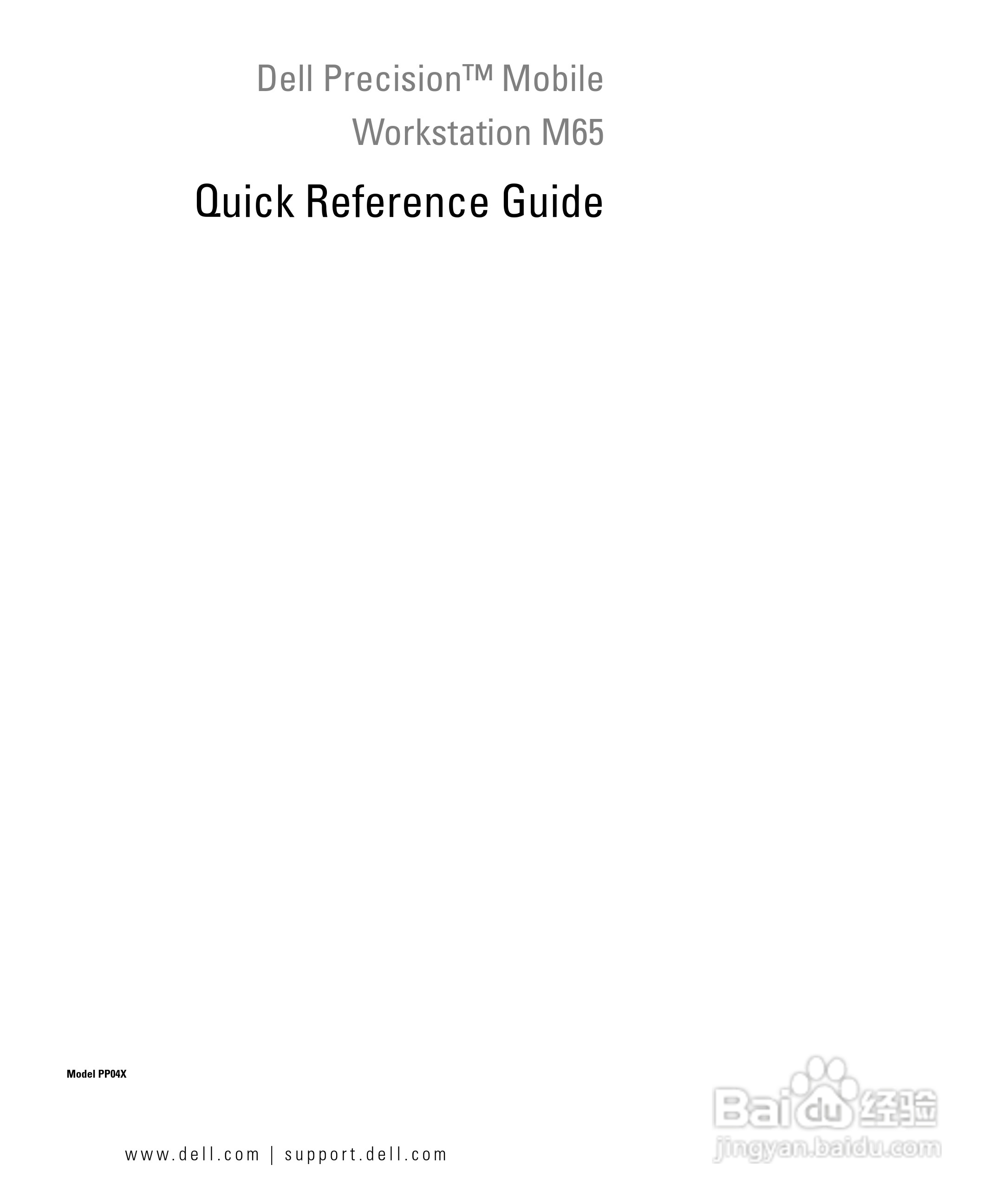 戴尔Precision M65笔记本电脑使用说明书:[1]