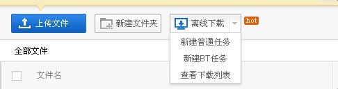 如何利用百度网盘下载最新的电影或游戏