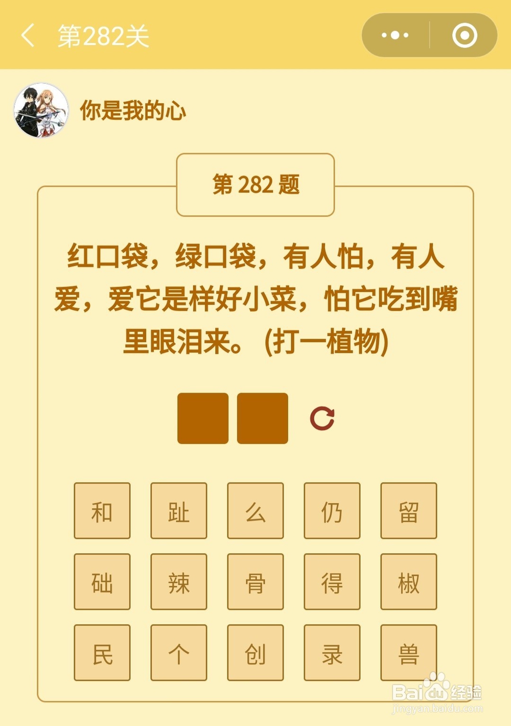 微信小游戏答题王者大赛第281-287关答案