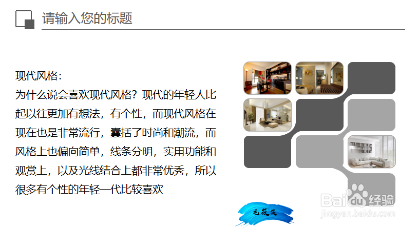 年轻人追求怎样的装修风格？