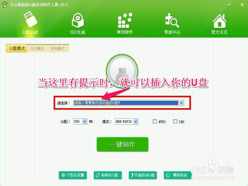 怎样用大白菜U盘安装：[1]Ghost XP系统