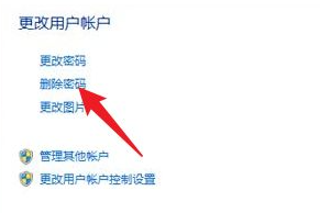 电脑的开机密码在哪里可以删除